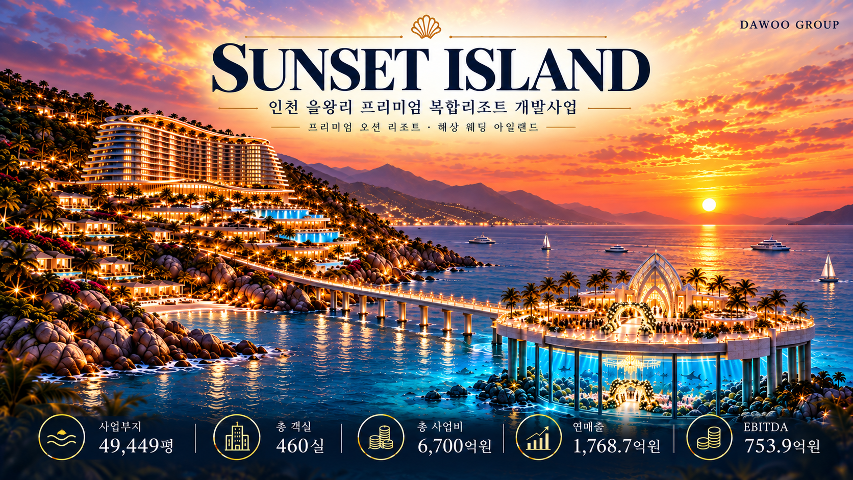 인천 을왕리 Sunset Island 복합리조트 개발사업 대표 이미지